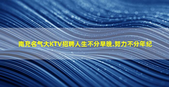 黄石酒吧招聘