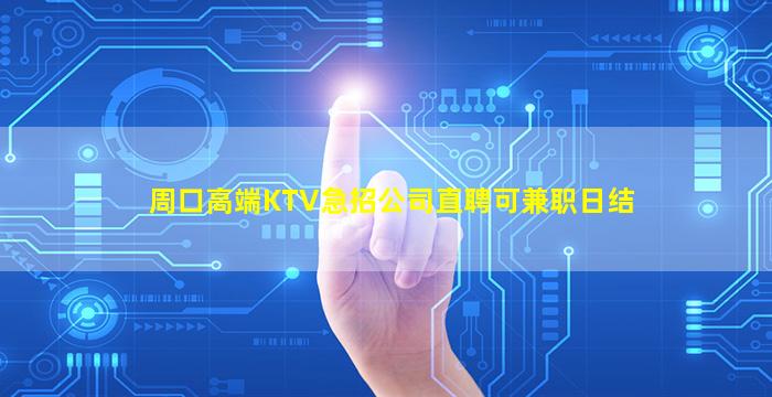 邵阳夜场招聘