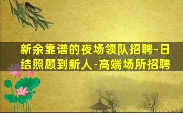 云浮夜总会招聘